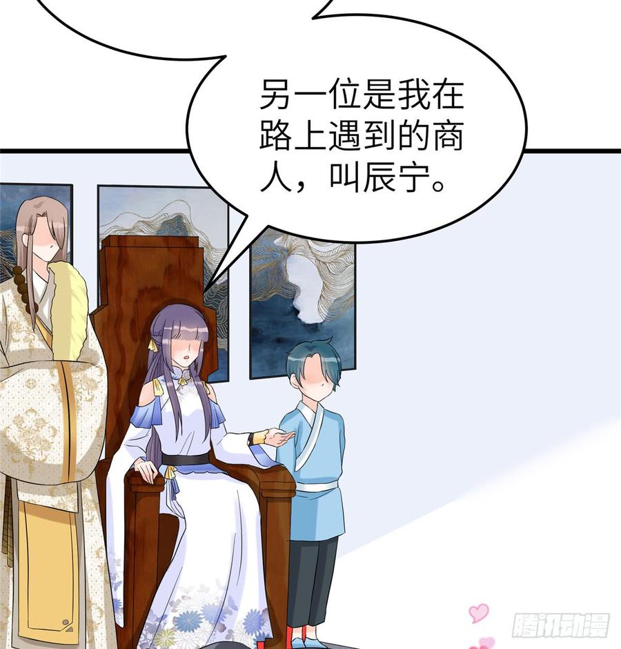 第97话 聘礼不能少37