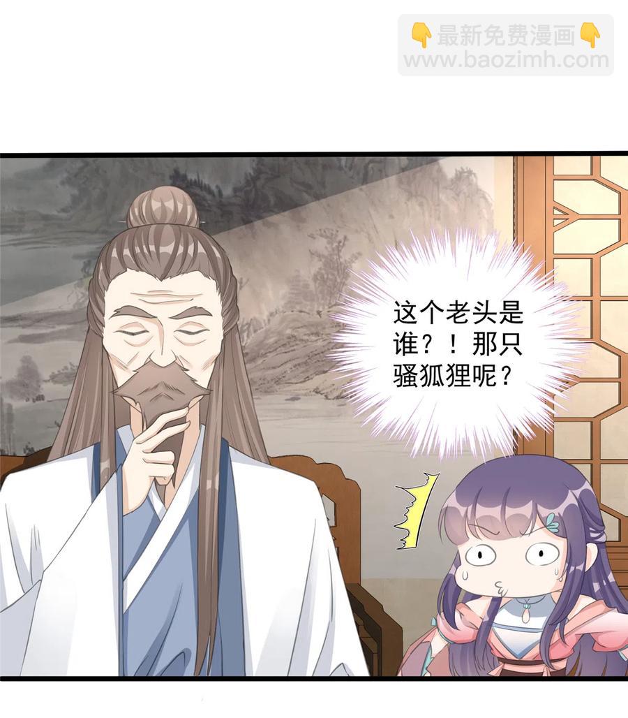 第131话 无法吸收灵气37
