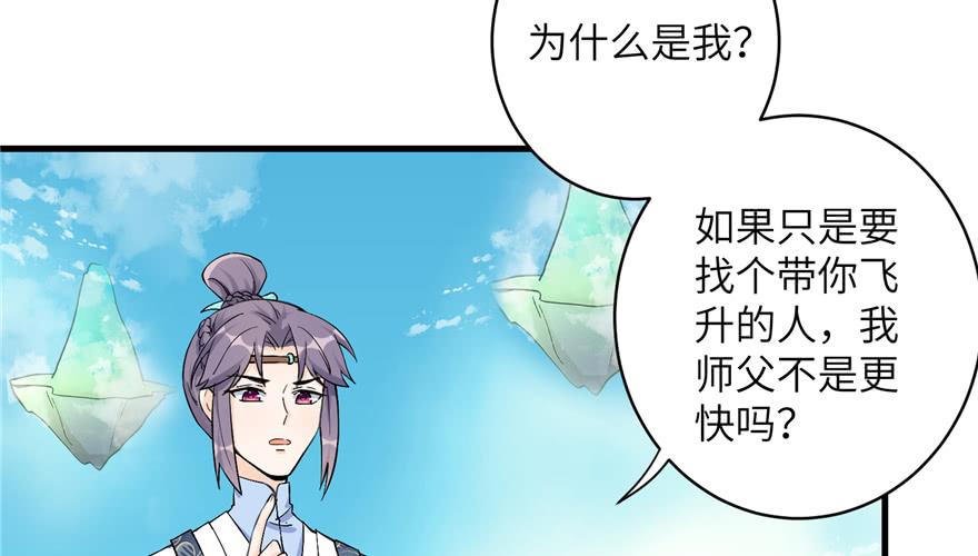 第38话 你可要好好疼人家58