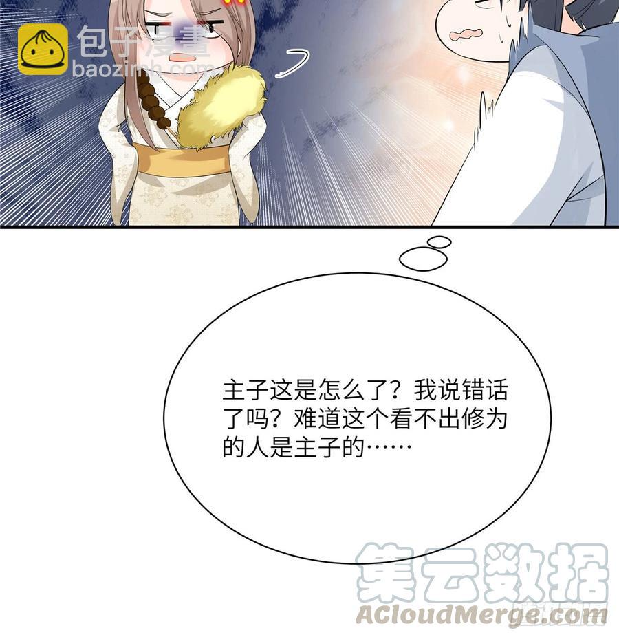 第95话 我带你回蓝翔派！49