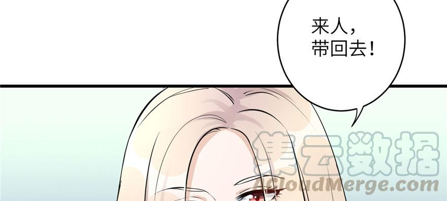 第46话 叫我女王大人62