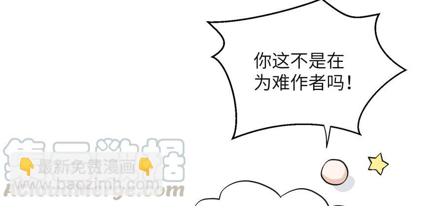 第47话 节操危机138