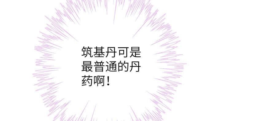 第83话 行，还是不行39