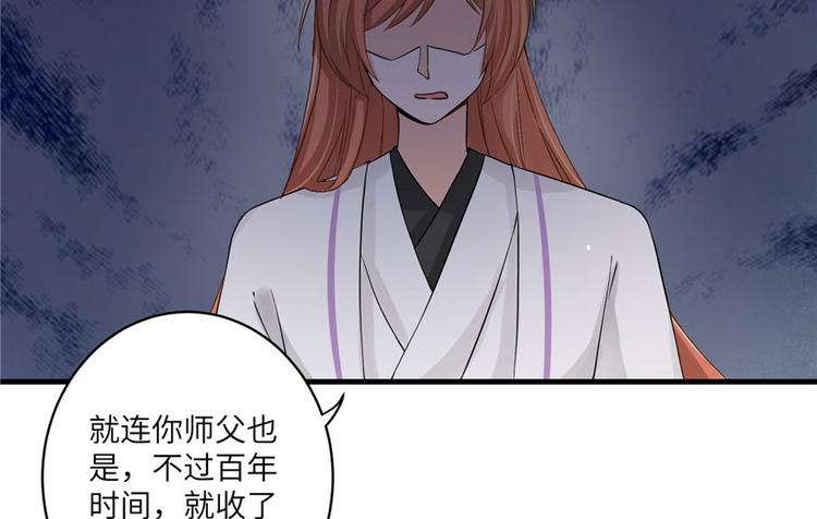 第22话 闺女养成计划79