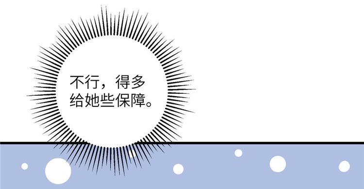 第27话 这谁顶得住啊47