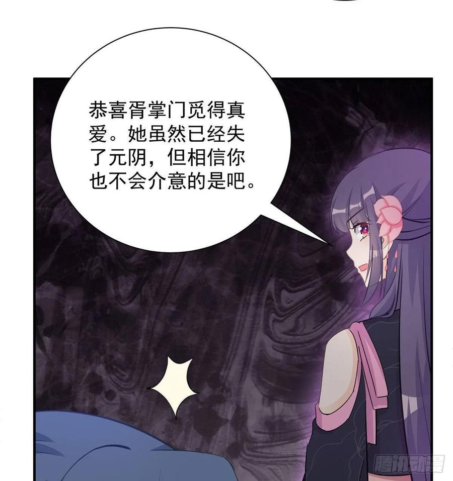 第107话 所谓真爱22