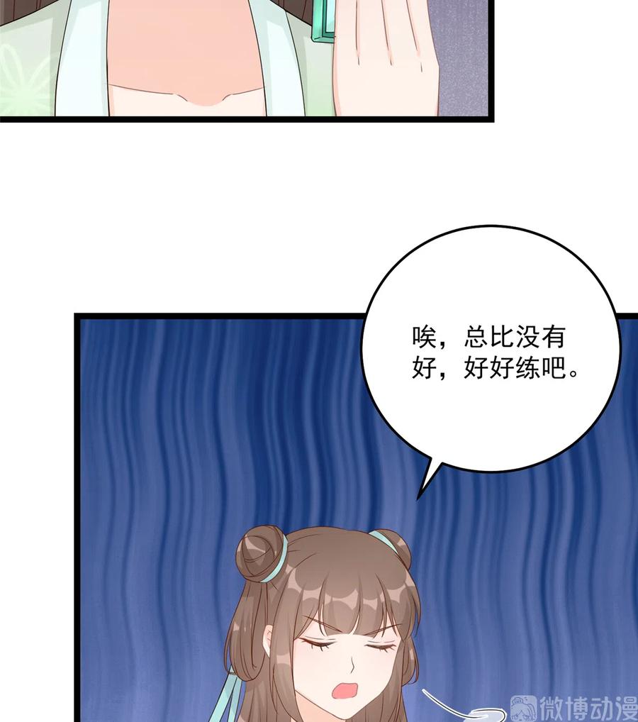 第124话 师父成功打假20