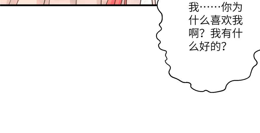第58话 我已经有喜欢的人了103
