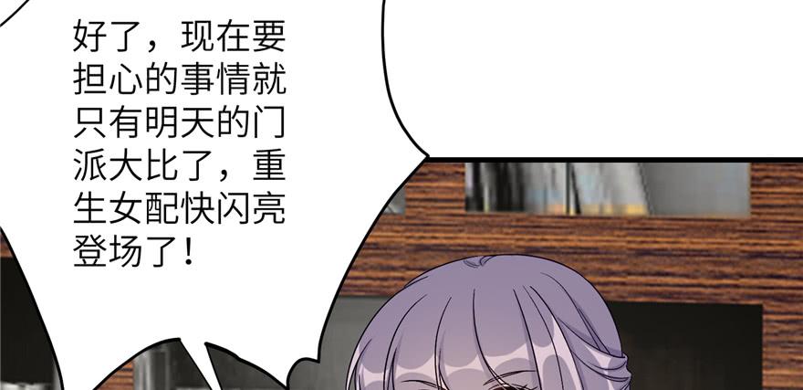 第84话 愉快揍徒弟68