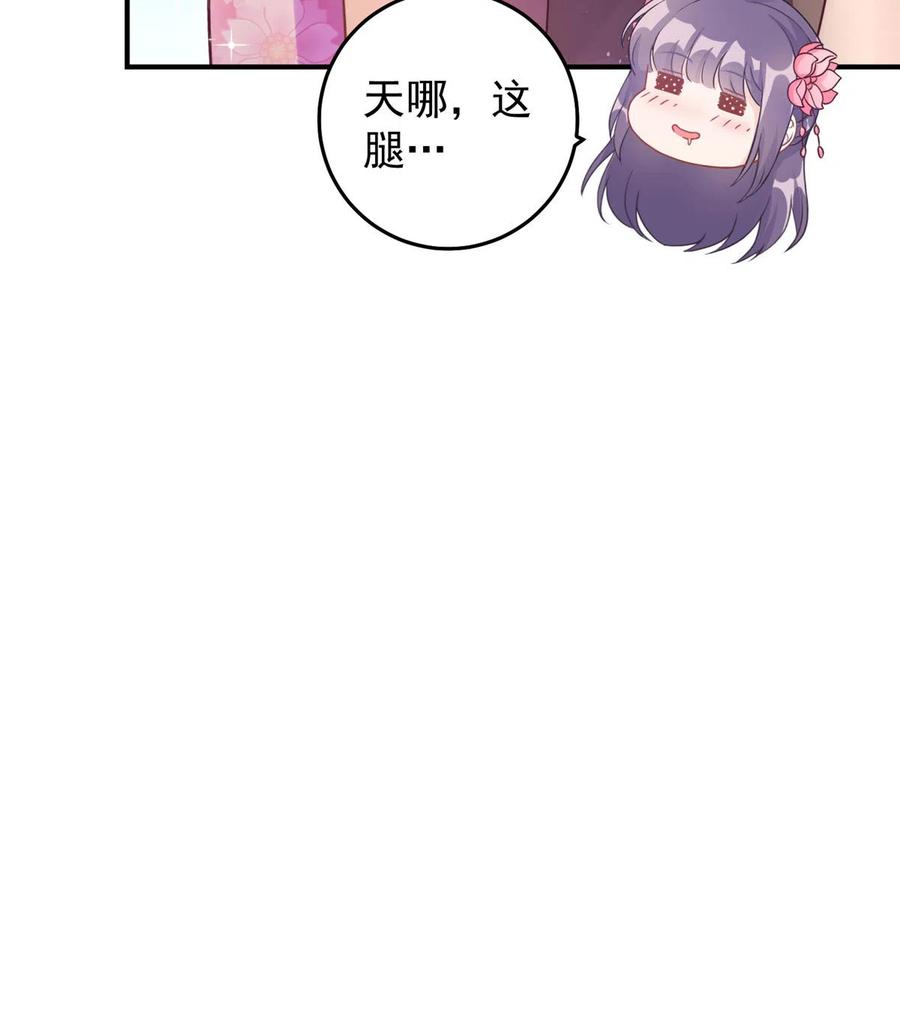 第125话 哪来的蘑菇精13