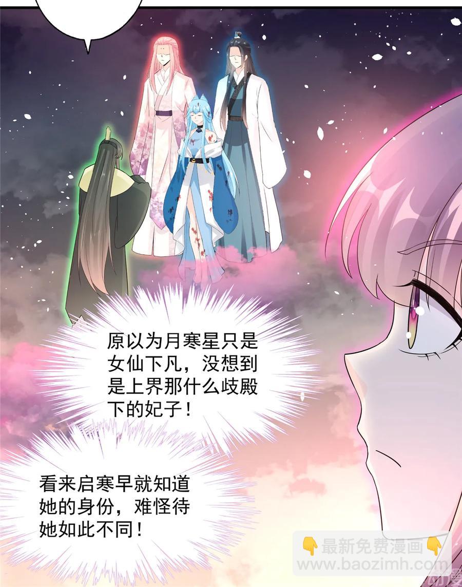 第119话 魔族的诡计37