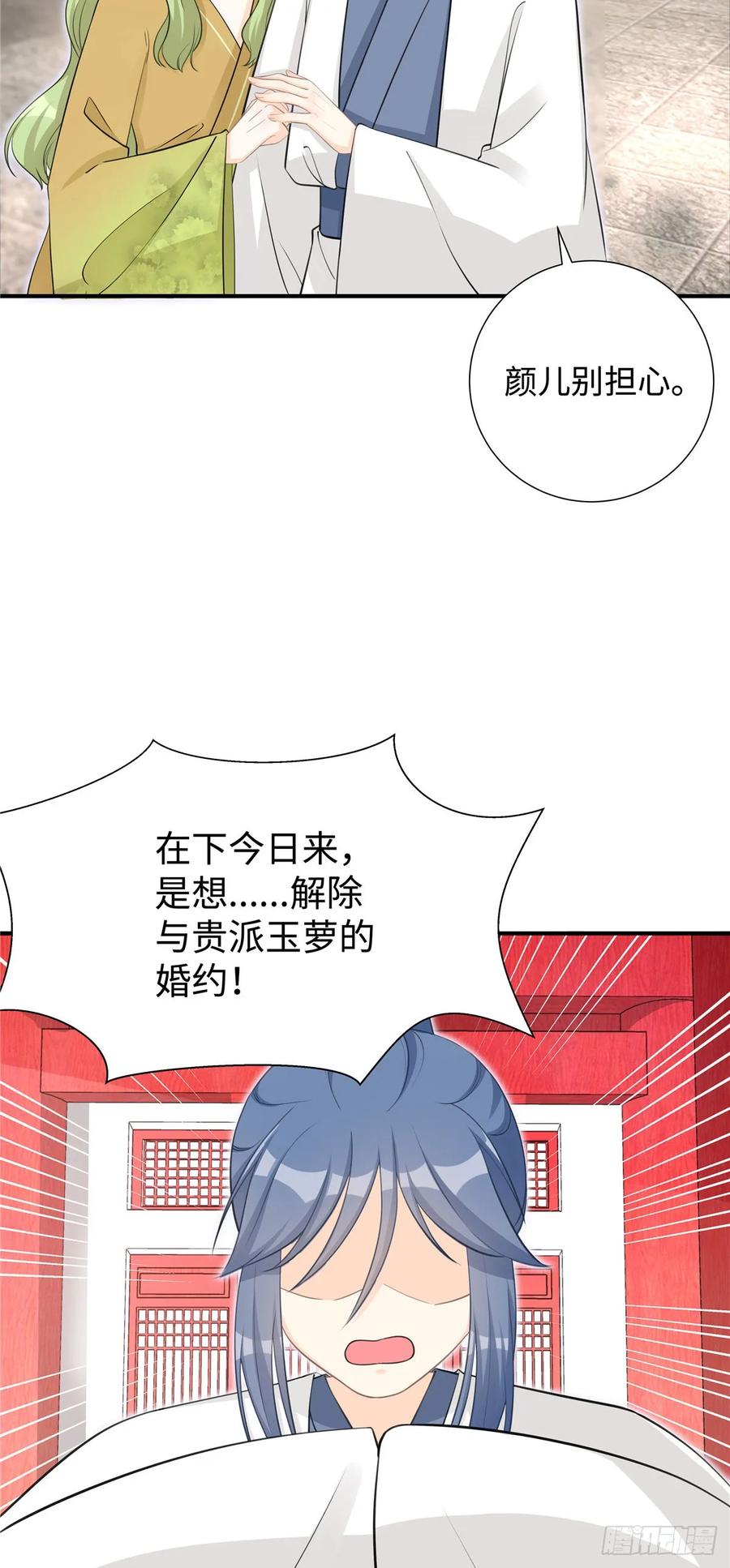 第105话 蓝翔派新掌门？！35