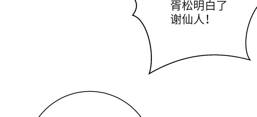 第80话 请收我为徒116