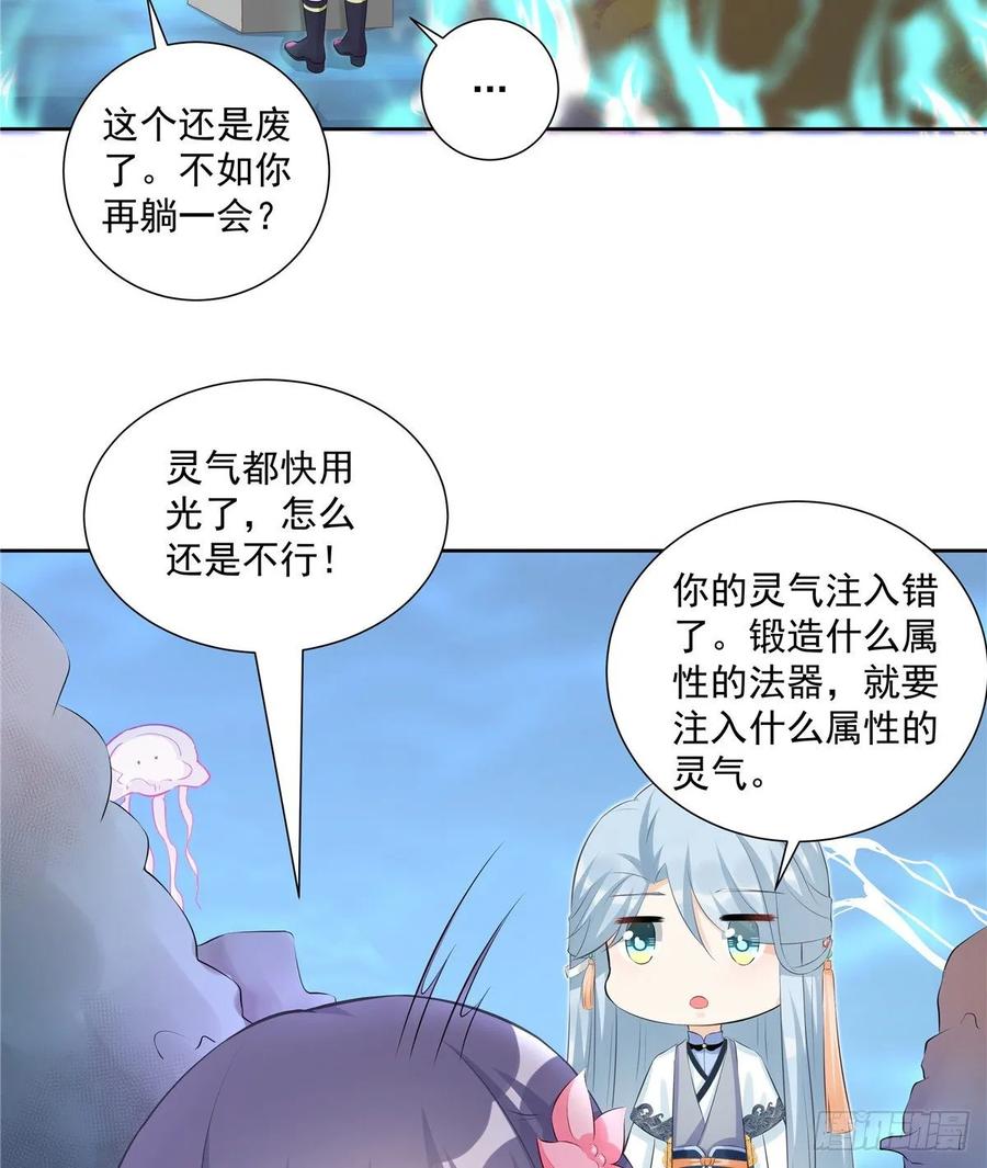 第110话  师徒闭关炼器23