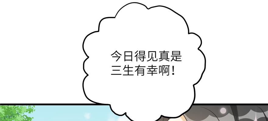第84话 愉快揍徒弟117