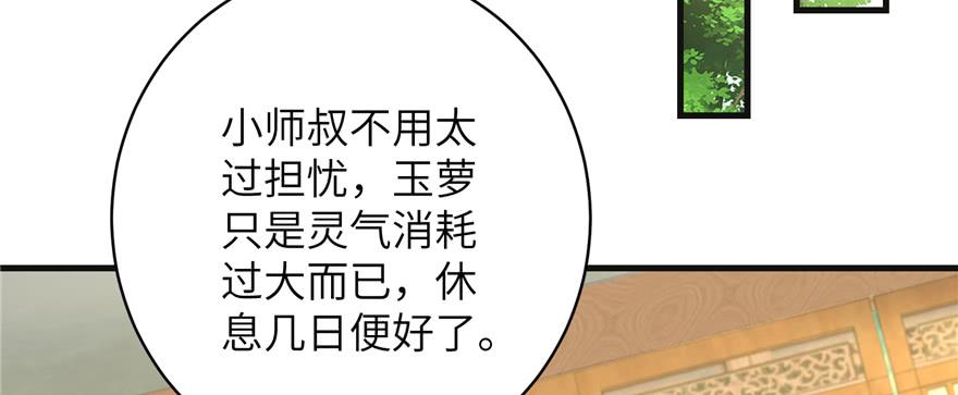 第86话 夺舍65