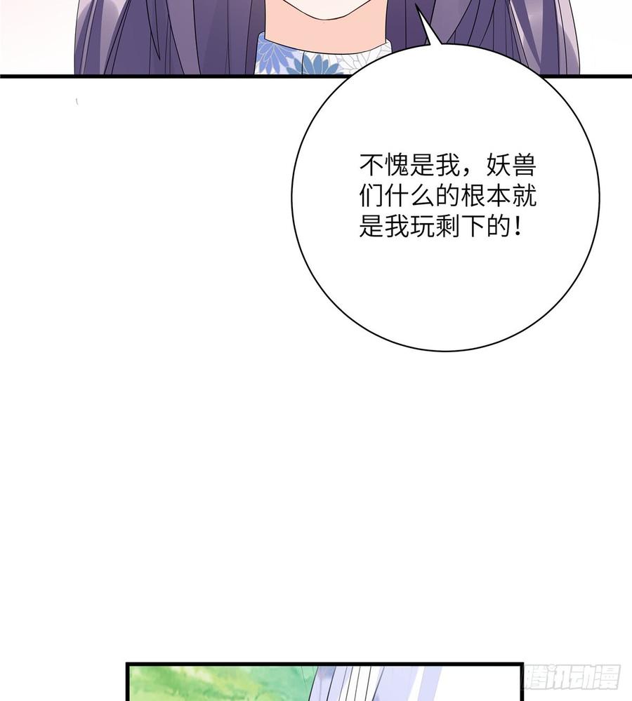 第99话 妖兽开会吗59