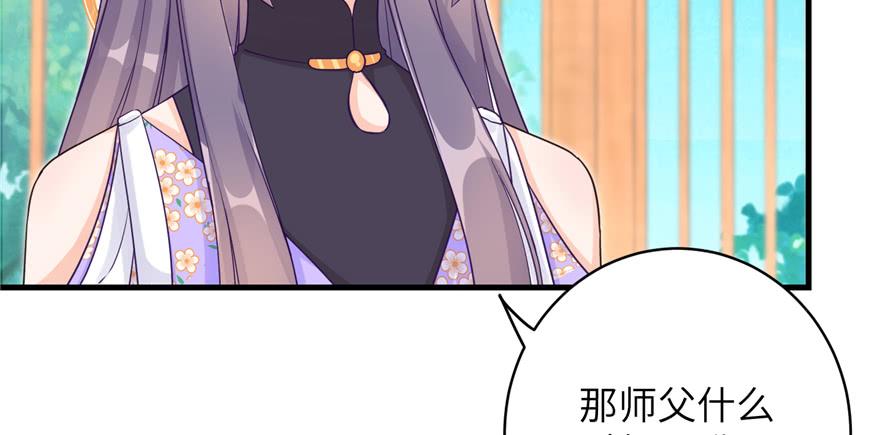第70话 我决定飞升93