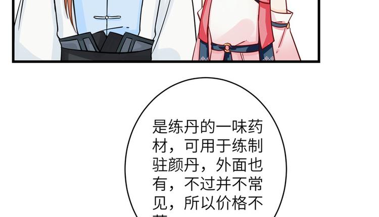 第28话 出发！识云启60