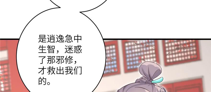 第58话 我已经有喜欢的人了2