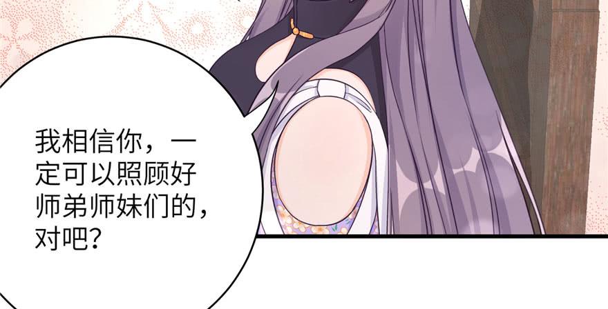 第82话 不如就叫蓝翔派吧85
