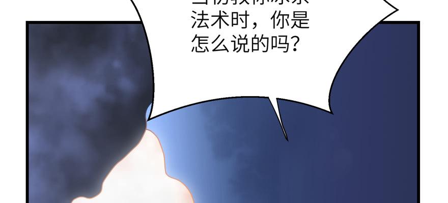 第87话 证明给师父看18