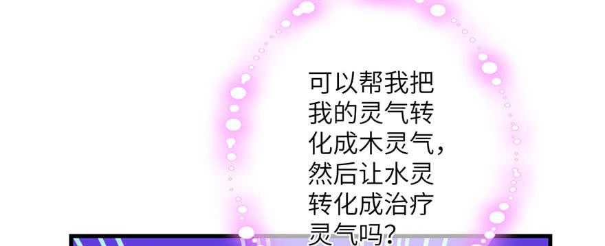 第54话 以身犯险75