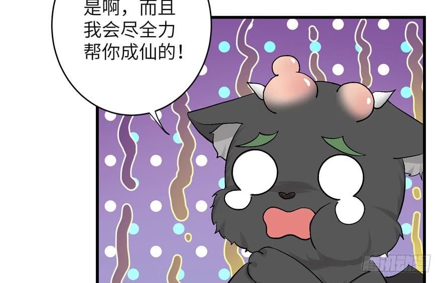 第38话 你可要好好疼人家68