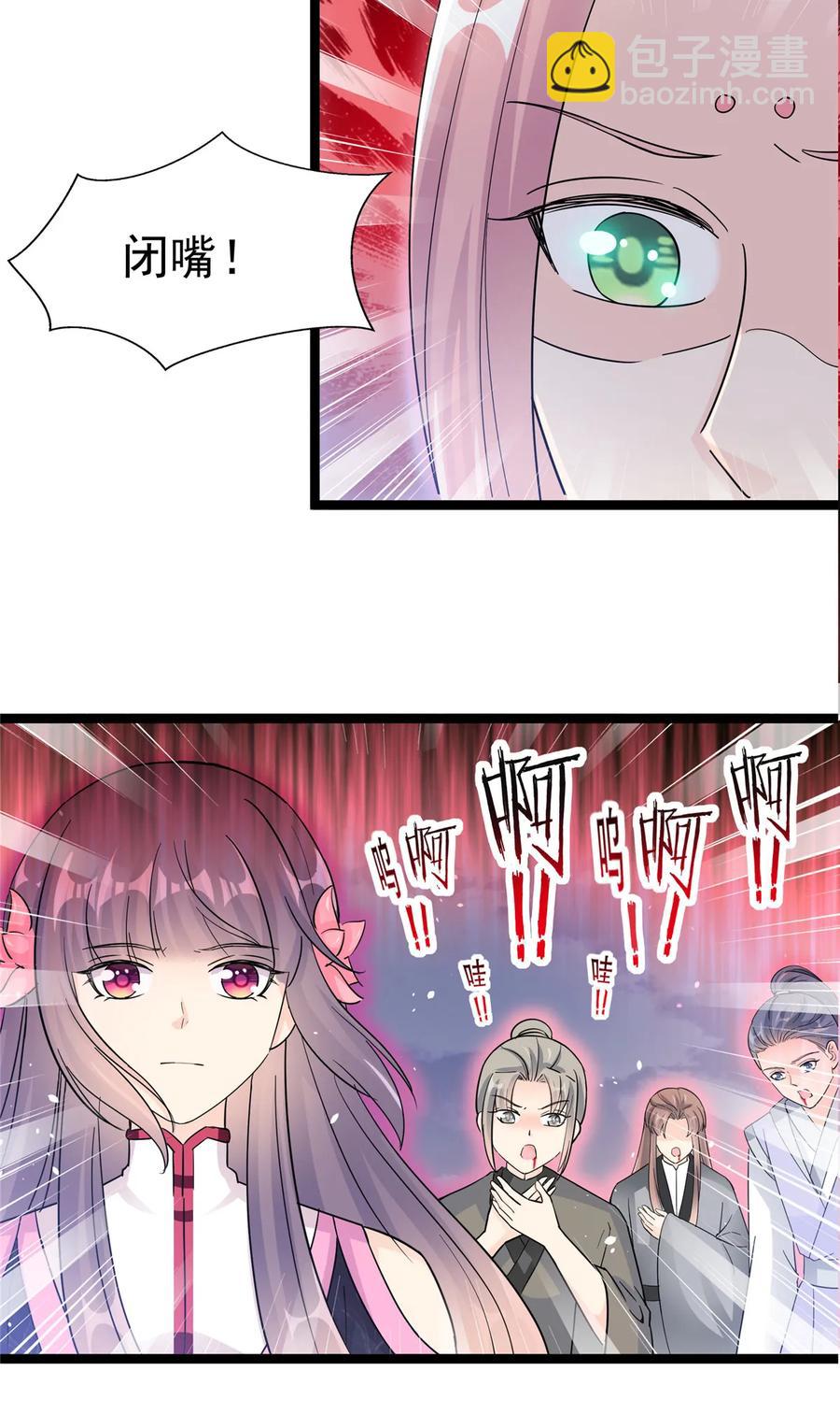 第119话 魔族的诡计41