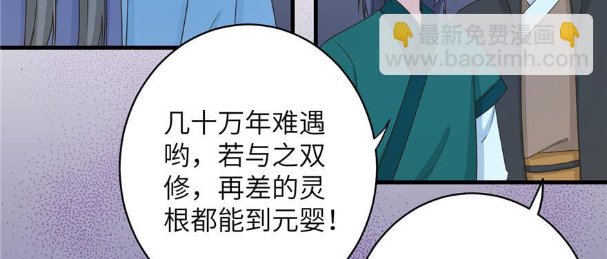 第72话 玉林峰亲传弟子16