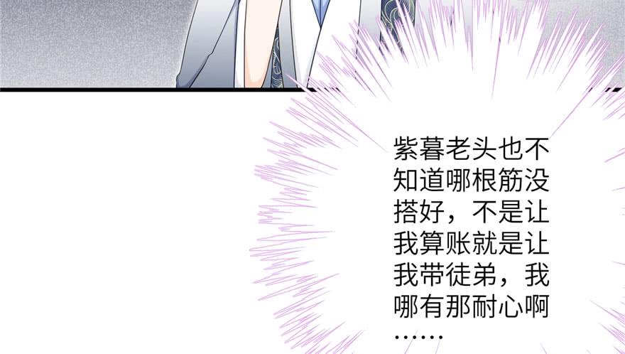 第58话 我已经有喜欢的人了46