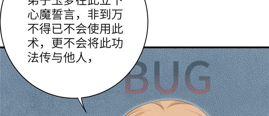 第77话 先把男配捡走44