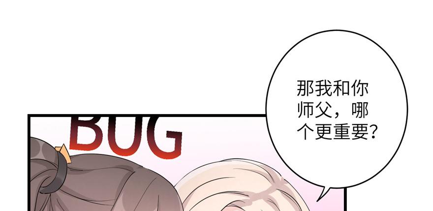 第51话 真情还是假意95