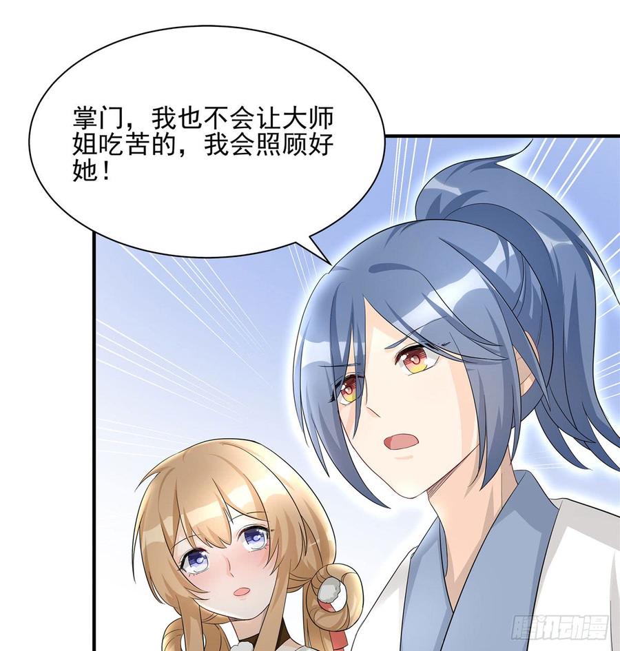 第97话 聘礼不能少53