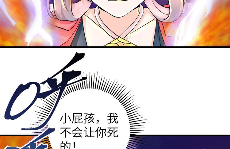 第30话 我不会让你死的！34
