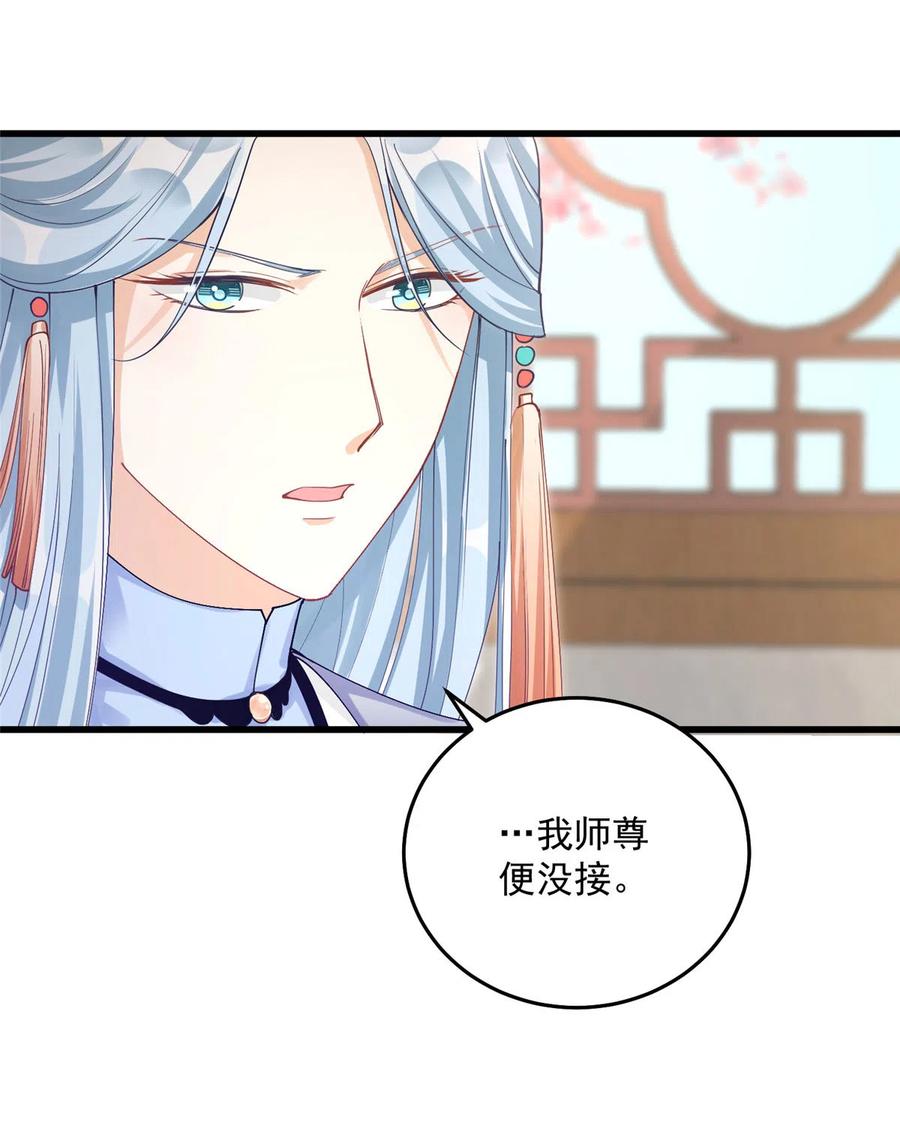 第129话这楼主你不当也得当！39