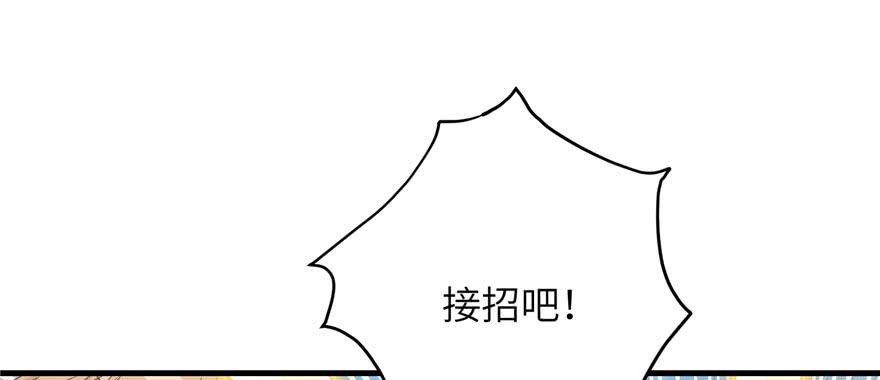 第85话 那就打一双108