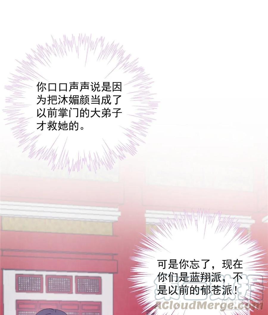 第107话 所谓真爱15
