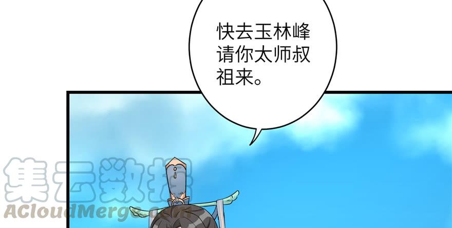 第44话 修仙界的脑残粉12