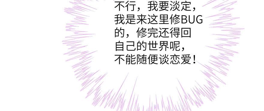 第60话 为什么是个bug啊11