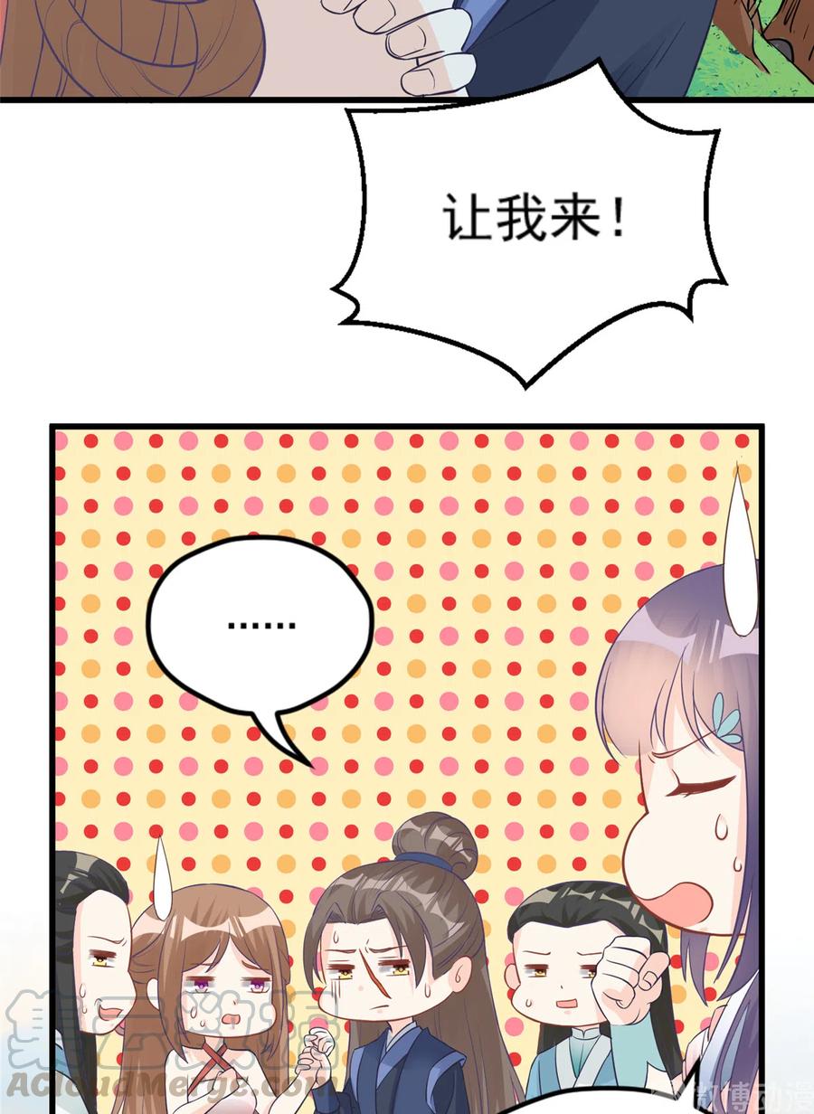 第135话 自带外挂系统32