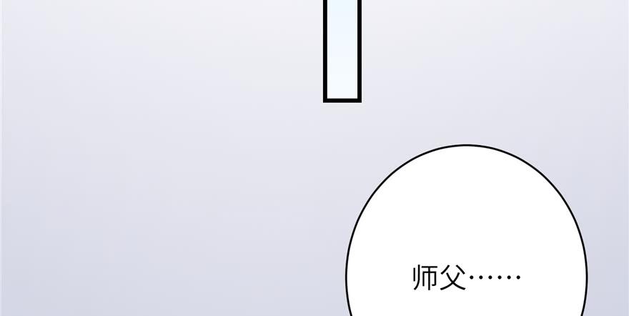 第87话 证明给师父看53
