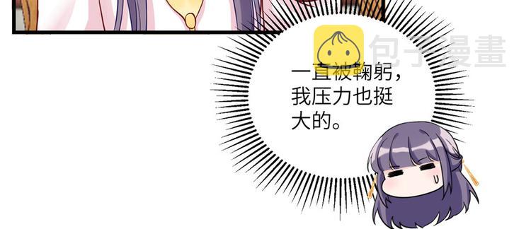 第10话 不可小视的小萝卜头9