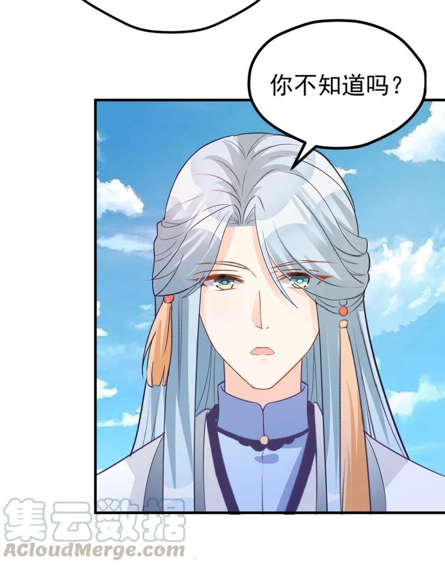 第134话 我又变回石头了！48