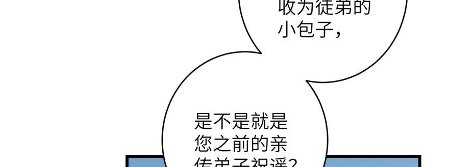 第40话 是你娶我还是我娶你啊11