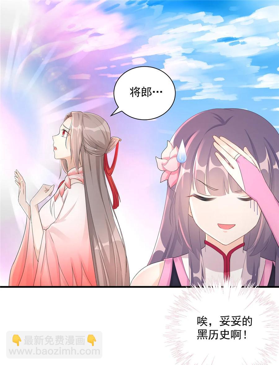 第117话 海上仙府30