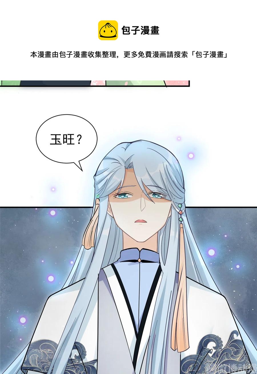 第124话 师父成功打假37
