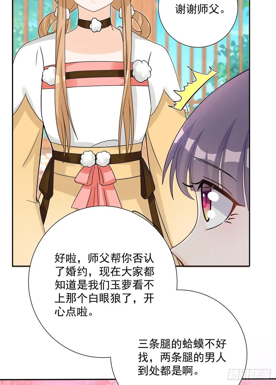 第107话 所谓真爱28