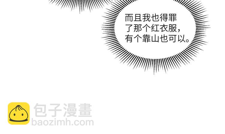 第7话 谁说要拜师了？92