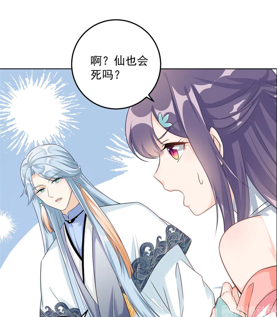 第132话 为何非要成神12